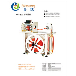 波纹管切管机厂家,波纹管切管机,合旺自动化设备质量好(查看)