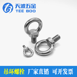 *304不锈钢吊环螺丝带圈螺母螺栓环形螺丝螺母