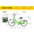 公共自行车|法瑞纳公共自行车好|公共自行车品牌缩略图1