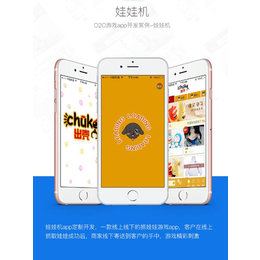 ios手机app开发_睿途科技_宜兴app开发