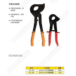 手握式电缆剪_扬州通能机械(查看)