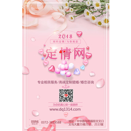 安阳婚恋****找对象_安阳婚恋_定情网婚恋有限公司(查看)