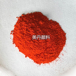 广州工业颜料上市厂家*有机颜料橙34 PO-3401永固橙 