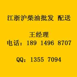 吴江柴油+国五0号柴油柴油销售配送
