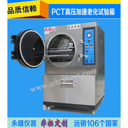 PCT高温高压老化试验箱_高压蒸汽老化试验箱_高压老化试验机