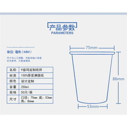 鹤壁纸杯、【逗八兔印刷网】、广告纸杯