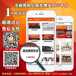 枣庄维修,上阳光牌友APP,维修 单口*