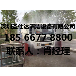 工程车辆洗轮机、茂名洗轮机、深圳圣仕达