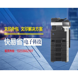 山西快易省电子科技(图)|数码复印机出租|吕梁复印机出租