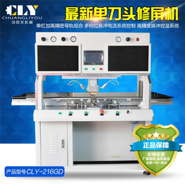 液晶屏维修设备质量,广州液晶屏维修设备,创励友