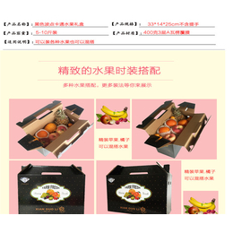 上海水果包装盒采购_蓉树包装(在线咨询)_徐汇区水果包装盒