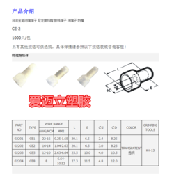 爱迈立塑胶制品公司(图)、闭端子工厂、河南闭端子