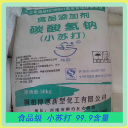 供应柳州高含量小苏打 广西食品小苏打加工厂
