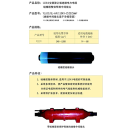 贵州干式终端头,110KV,贵州干式终端头那家好