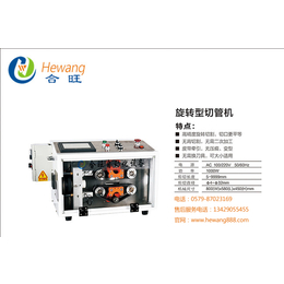 波纹管切管机*、合旺自动化设备价格优、波纹管切管机