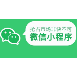 小程序是干嘛的|易客（天津）电子商务有限公司|河北小程序