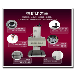 气动打标机加工|文昌气动打标机|珊达激光厂家*(查看)