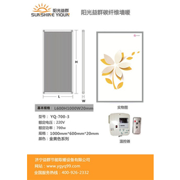 碳纤维墙暖批发|北京碳纤维墙暖|阳光益群(查看)