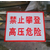 天津铝反光标志牌 不锈钢标志牌 警示牌加工定制 冀航电力缩略图3