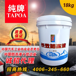 纯牌动力科技厂(图)、防冻液稳定剂、杭州市防冻液