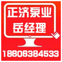 正济泵业(图)|广东恒压泵供应商|汕头恒压泵
