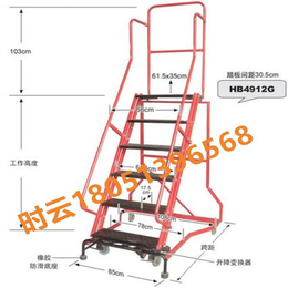 天津金锚HB4914G可移动平台作业梯