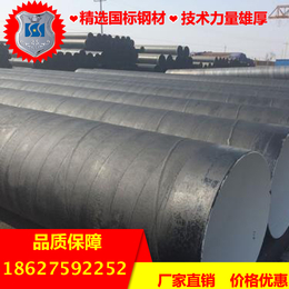 今日防腐螺旋钢管价格长沙生产厂家报价 排污水利工程用管