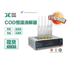 JC-101型COD恒温加热器COD加热器COD恒温仪