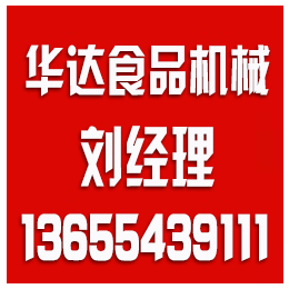 天津油烟净化器实力商家_华达食品机械_天津油烟净化器