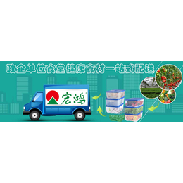 宏鸿农产品集团(在线咨询)_蔬菜配送_广州蔬菜配送