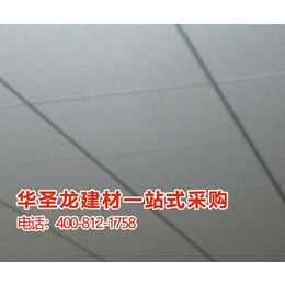 华圣龙(图)、2013年矿棉板吊顶价格、矿棉板