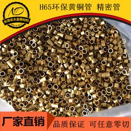 大量供应 H63制笔黄铜管 黄铜薄壁管 厂家*