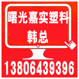 聊城穿线管_嘉实塑料_聊城穿线管厂商