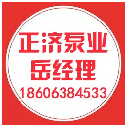 正济泵业(多图)、广州喷淋泵供应商
