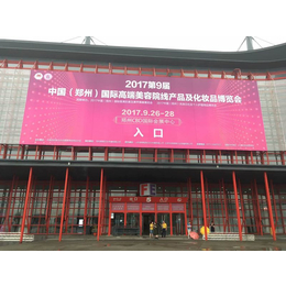 2018年河南郑州美博会--*****展都有哪些地区
