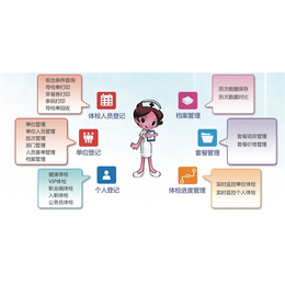 上海体检软件_儿童体检软件价格_联合创佳(****商家)