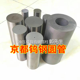 供应钨钢管RT51耐冲击耐腐蚀硬质合金管加工定制