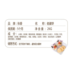秋香食品(图)、老婆饼销售、连云港老婆饼