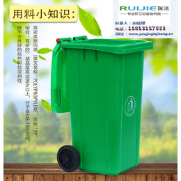 瑞洁环卫(图)、塑料垃圾桶价格、泰安塑料垃圾桶