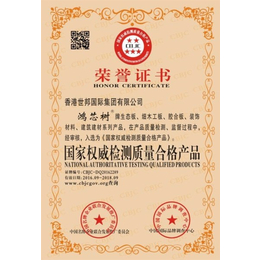 绿色生态板,泰州生态板,香港世邦(查看)