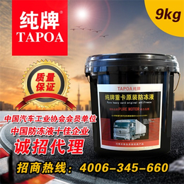 青州纯牌动力科技公司(图)、电炉防冻液价格低、电炉防冻液