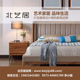 重庆市实木家具,北艺居,胡桃木实木家具