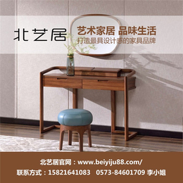 实木家具定制,温州实木家具,北艺居(查看)