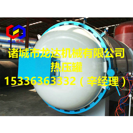 诸城龙达机械(图)、汽车件碳纤维热压罐、南京碳纤维热压罐