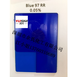 供应优势推出批发*透明蓝RR97蓝RR蓝溶剂蓝RR