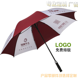 广州牡丹王伞业(图)_高尔夫雨伞定制印字_高尔夫雨伞