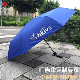 广告三折伞定做,三折伞,广州牡丹王伞业