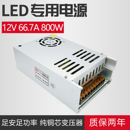  LED开关电源12V 60A 800W灯带灯条灯箱电源