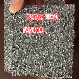 泡沫铝 通孔散热泡沫铝 盐颗粒微米级发泡铝板