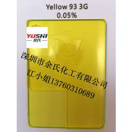原厂原包进口朗盛3G黄透明黄3G分散黄3G黄93黄